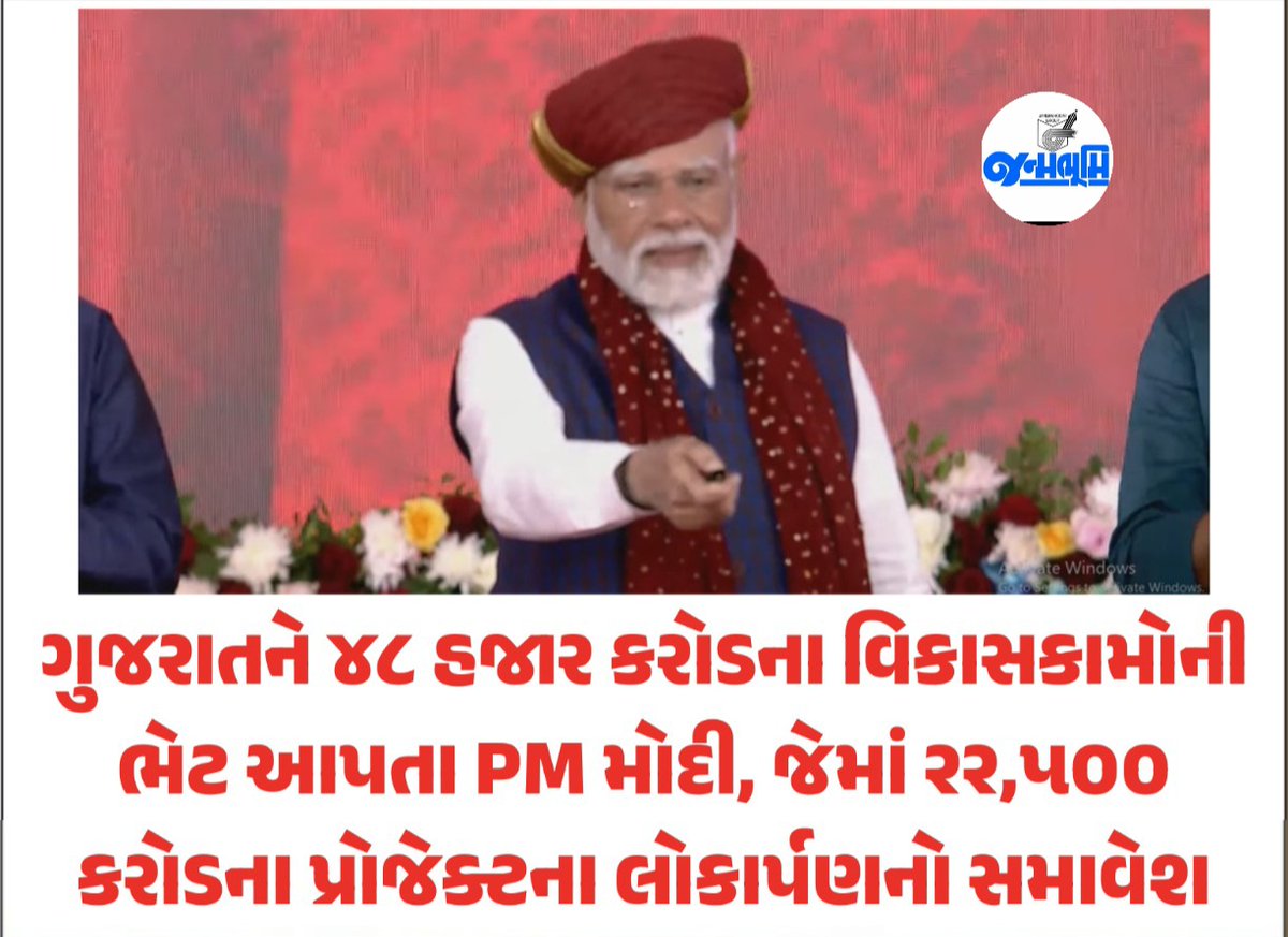 #pmmodi #pmmodigujaratvisit #inaugurate #dedicated #layfoundationstone #multipleprojects #dwarka #gujaratinews #gujaratinewspaper #gujaratinewsonline #digitalnewspaper