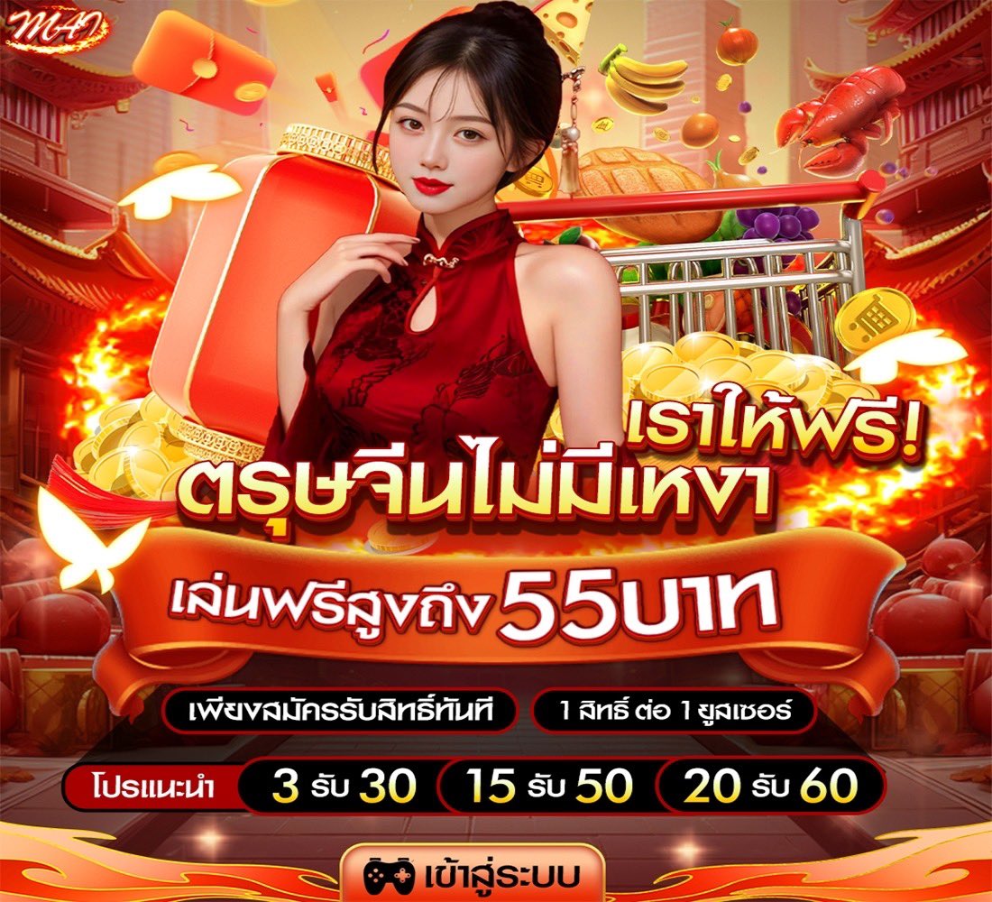 💥 แจกทุนฟรี 55฿ ทุกยูสเซอร์
🔔โค๊ด : HAJW-AL5C-5F4A
🧧คลิก : lin.ee/mbl7z4d
🎁 เพียงสมัครยูสเซอร์ใหม่ ถอนได้ทันที
#เครดิตฟรี #เครดิตฟรีล่าสุด #เว็บตรง
#10รับ100 #ขึ้นฟีด #เครดิตฟรีกดรับเอง
#เครดิตฟรี50 #rachaslot #สล็อต