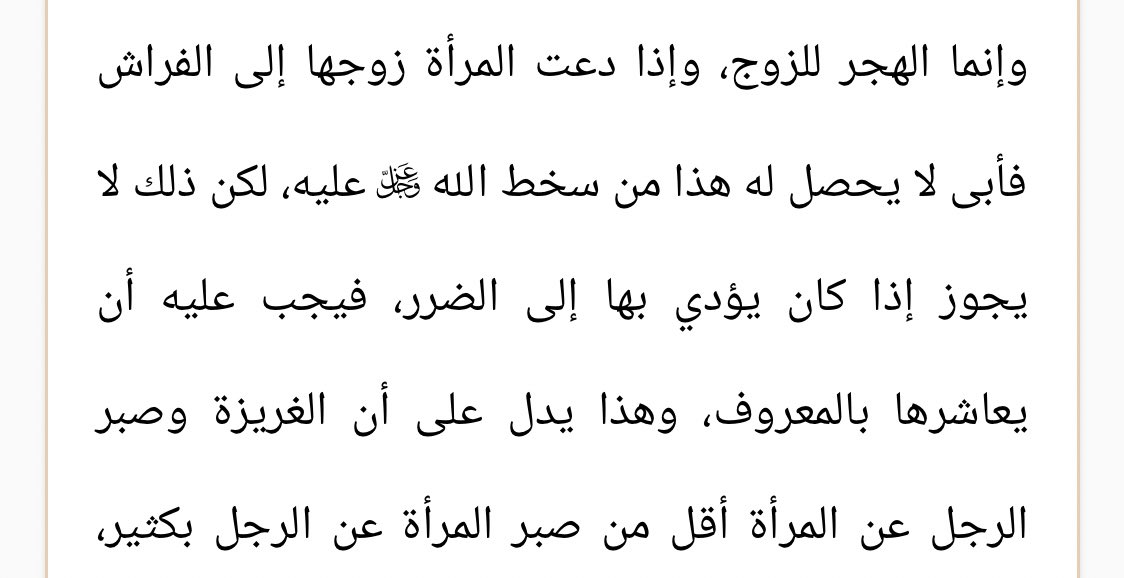 <a href="/motaebalmotaeb/">متعب المتعب</a> يخوفون المسكينة بالملائكة اللي تلعنها حتى تصبح اذا رفضت الفراش!!
والغريب لو حصل العكس وكان الرفض وعدم الرغبة من الزوج لاتلعنه الملائكة !!

جعلوا الله يسخط من المرأة اذا ابت الفراش لكنه لايسخط من الرجل اذا ابى!!!