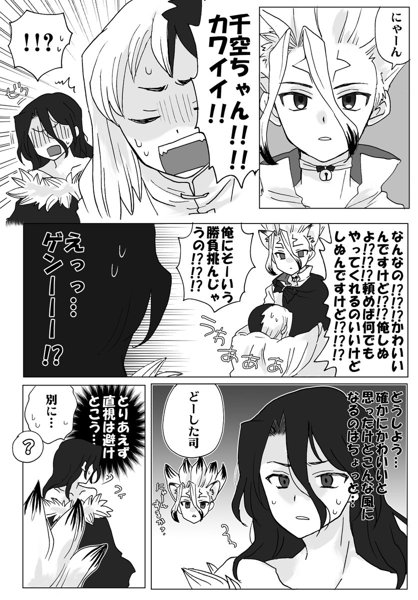 遅刻ニャーンの日…
おかしくなってる人を見ると逆に冷静になっちゃうやつ