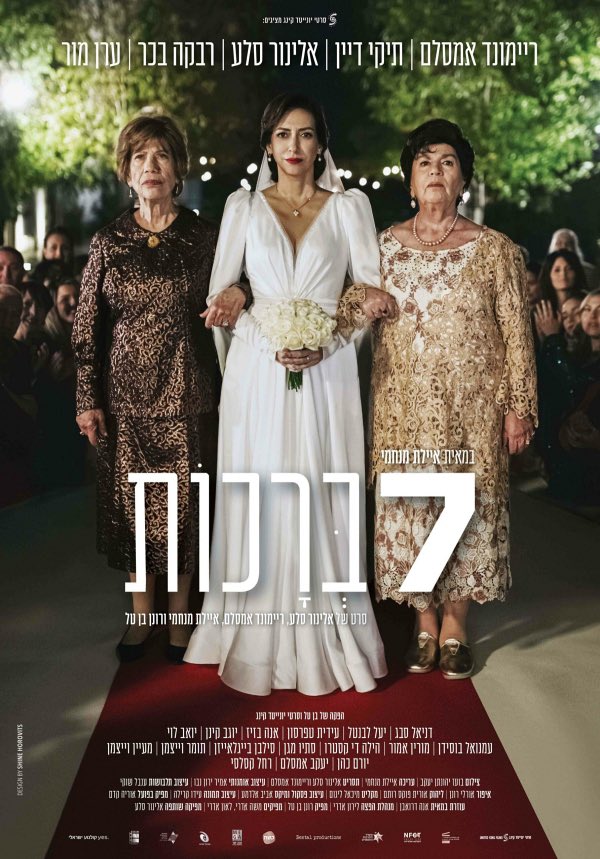 Gtr Phx Jewish Films tweet media
