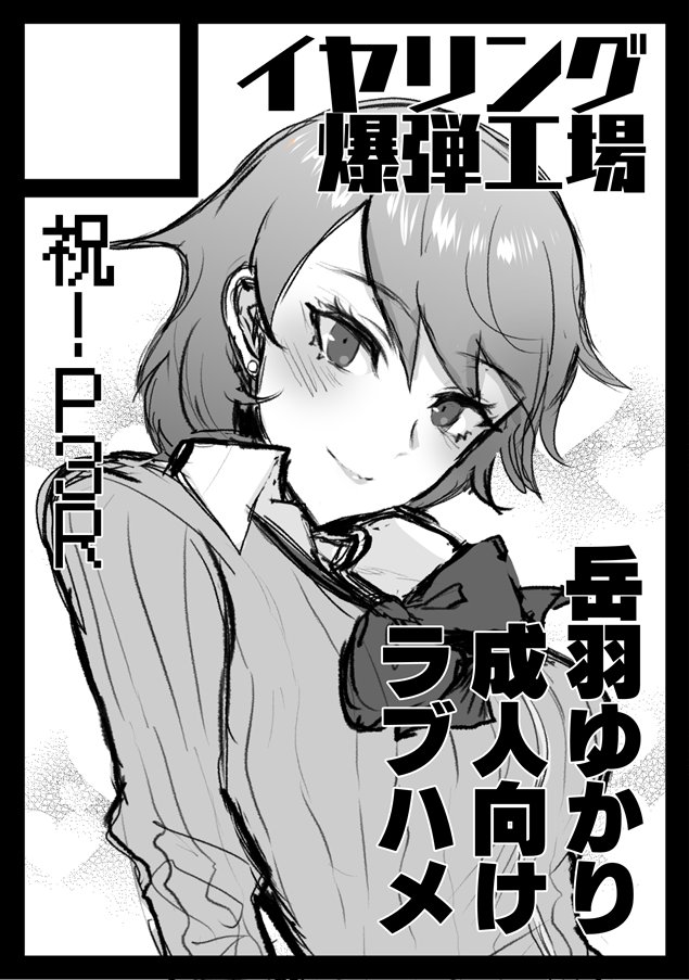 ついでにサクカも差し替えた 