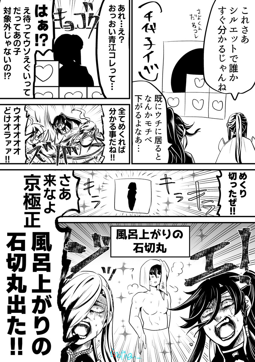 イベントの漫画 