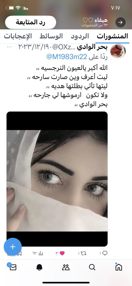 بحر الوادي (@oxz2f4m) on Twitter photo 