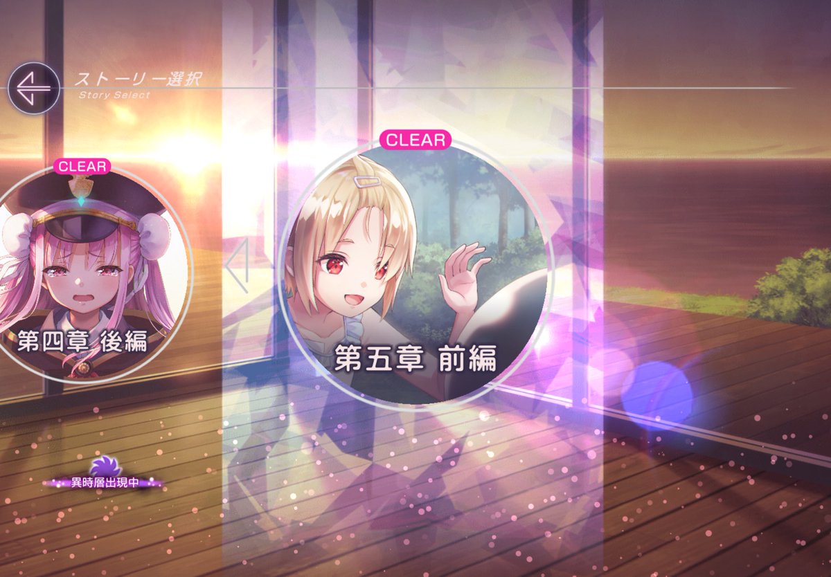#ヘブバン

一日中プレイして
日付変わってた事すら気づかなかった…