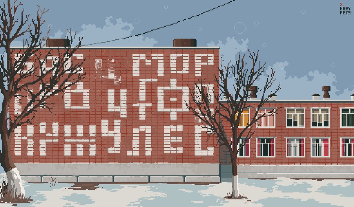School in Akhmirovo. 
The letters on the wall are accurate, but the meaning is not clear.
#aseprite #pixelart #ドット絵