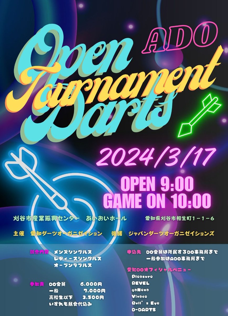 愛知JDO出ようと思います。
確かpdc asiantourと被ってたはずので、出れない人も多いかもですが参加される方はよろしくお願いします。
ところでこれ、参加申請どこからやればいいんだー！！！ワンピにポスターは来てたはずだけど、エントリーできるのかな💦