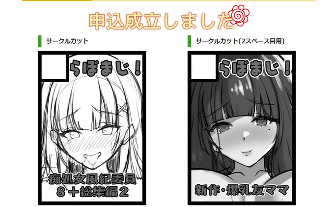 夏コミに向けて今からがんばります。 