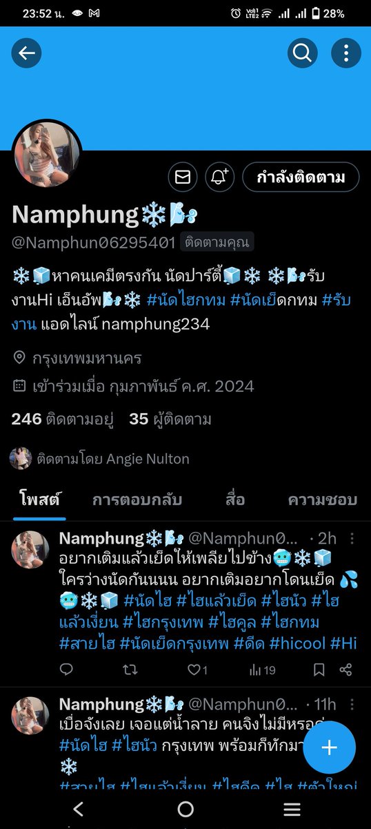 than_khcr's tweet photo. เพื่อนๆสายไฮเพื่อนสายไอ❄️ทั้งหญิงและชายระวังอีนี่ไว้นะเป็นแฝงตัวไปหลายแอปเป็นสายตำรวจผมไล่มันจนจนมุมเลยแล้วมันก็บล็อกผมไปแล้วเพราะผมเคยโดนมันล่อมาครั้งหนึ่��ใน app อื่นใครจะเชื่อก็เชื่อนะไม่เชื่อก็แล้วแต่ https://t.co/dcqqFlrj1y