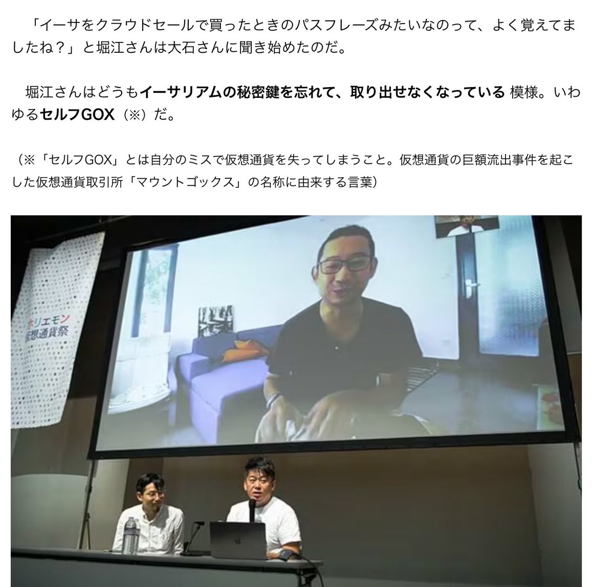 ホリエモンもパスワード忘れてイーサ取り出せなくなってた的なこと言ってたよね https://t.co/3WXyB8dhO7