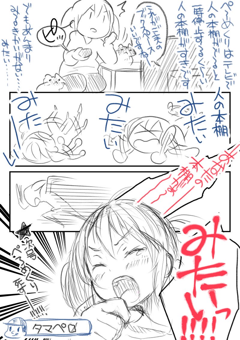 #少しだけ本棚を見せる  ってはやっててたのしい
#あなたの本棚が見たい ってつくったなー たまについーとあってうれしー📚 