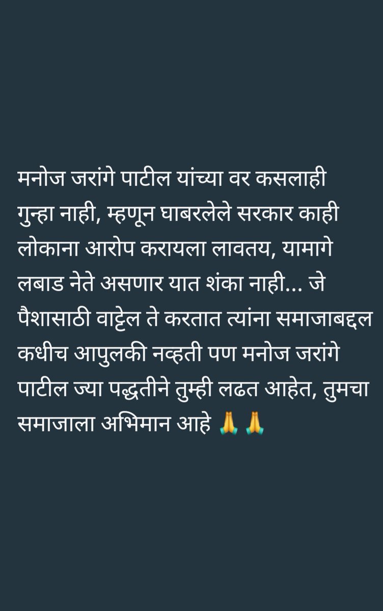 dgradkar's tweet photo. #ManojJarangePatil #MarathaArakshan 
#BJPAgainstMaratha
@narendramodi @ekna https://t.co/lOYtvEmowX