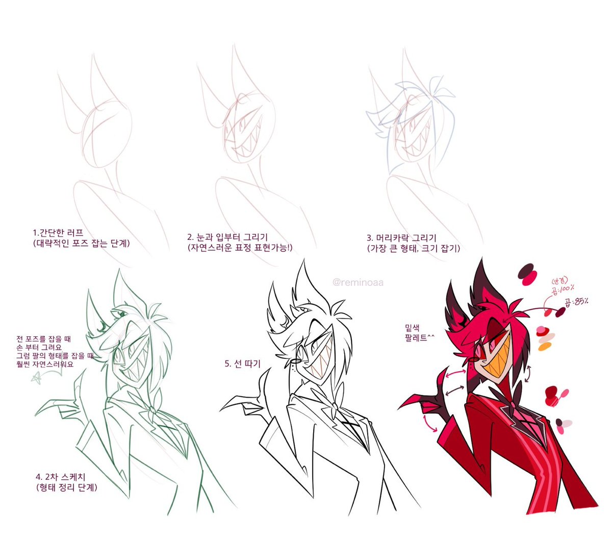 내가' 알래스터 그리는 방법👍✨️✨️ #HazbinHotel #HazbinHotelAlastor, image size:1200x1093