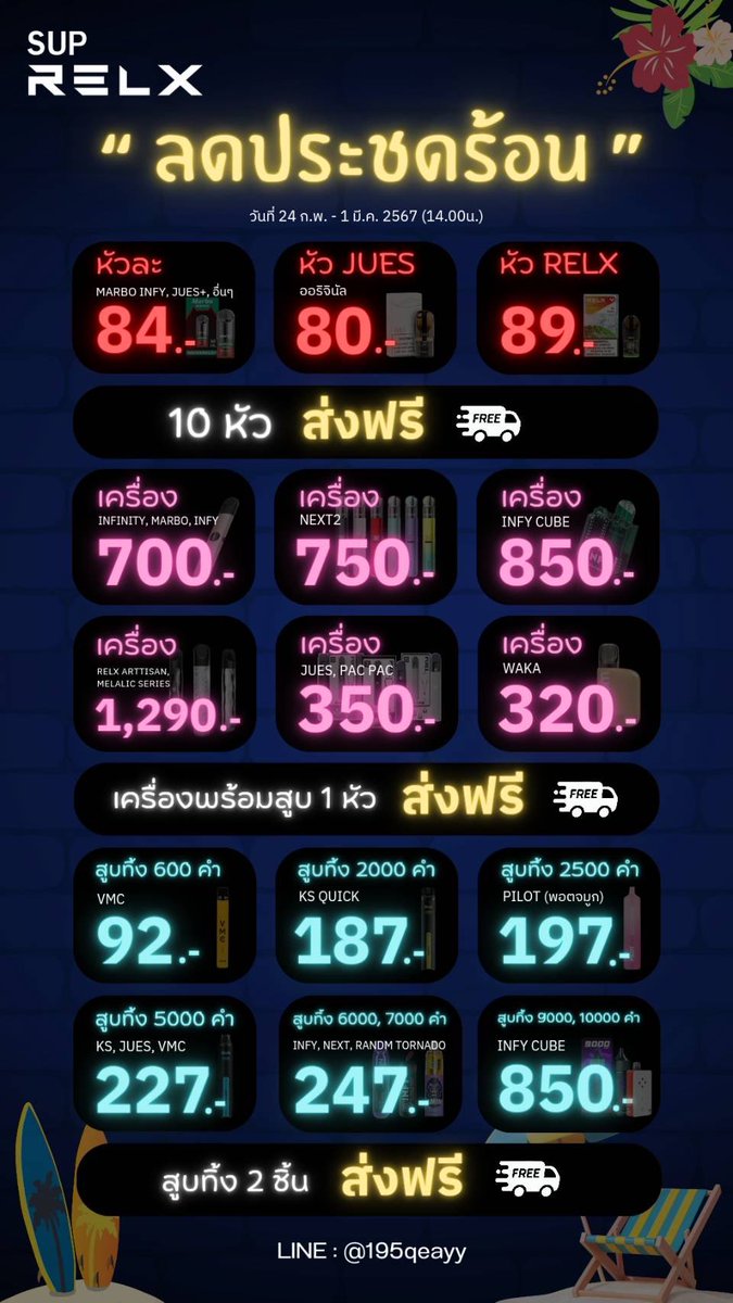 Relxsupp2's tweet image. ลดราคาที่สุดแห่งปี✨
เริ่มตั้งแต่ 14:00 น. วันที่ 24 กุมภา
ไปจนถึง 14:00 น. วันที่ 1 มีนาคม‼️

สั่งซื้อคลิกลิ้งค์ได้เลย
⛔️ linktr.ee/relxsup

#DoctorSlump #นางสาวไทย2567 #พูดทําเหี้ยไร #หัวพอตพร้อมส่ง #พอตราคาถูก #พอตrelx