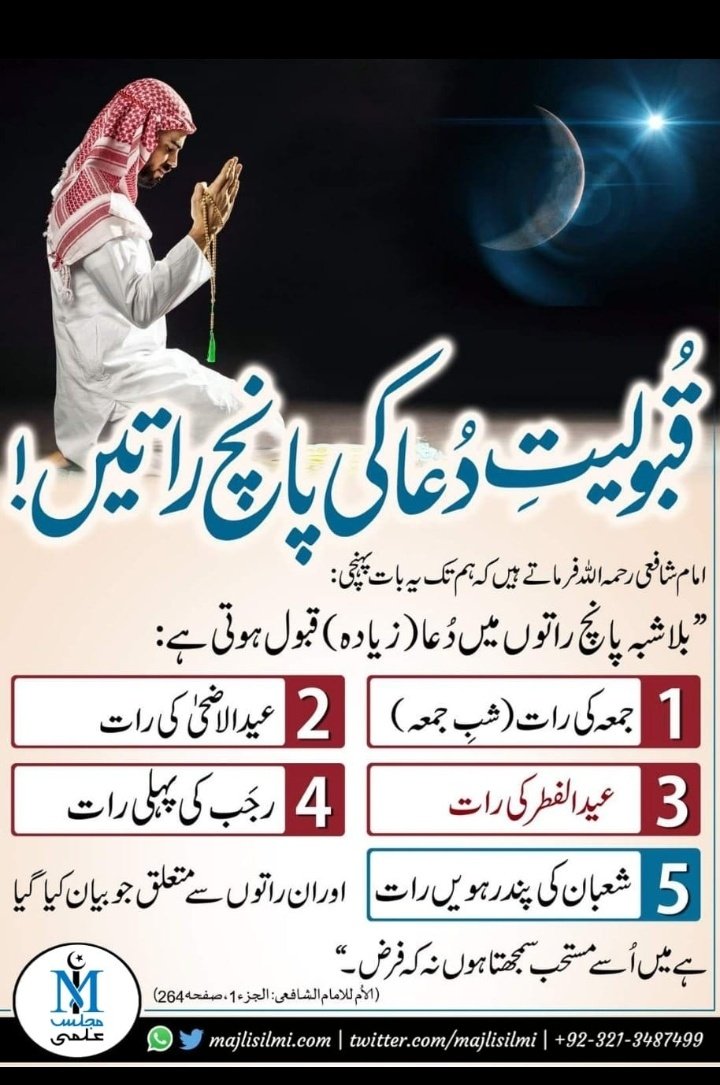 Shab e raat mubarak 
Allah sab kay gunnah maaf karay..💜💜💜