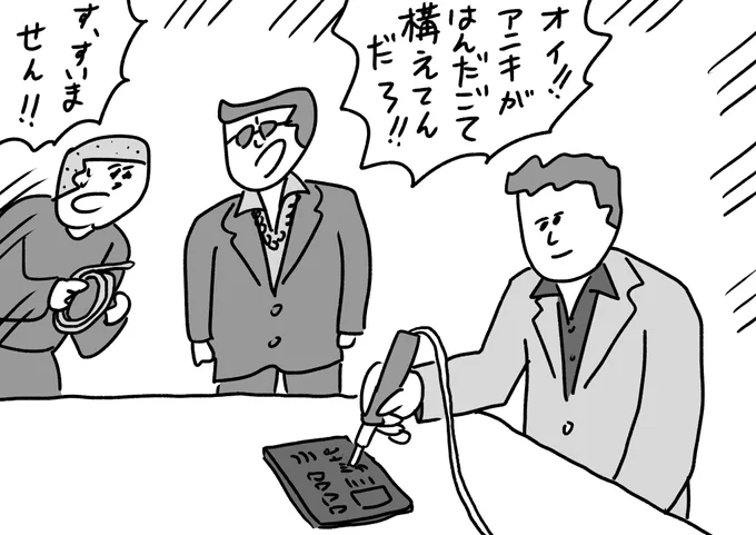 極道の掟
#おほまんが 