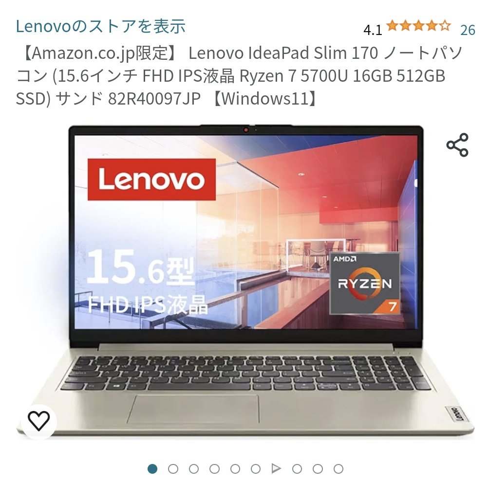 IdeaPad Slim 170 AMD Ryzen 7 5700U 16GB Windowsノート本体 LENOVO