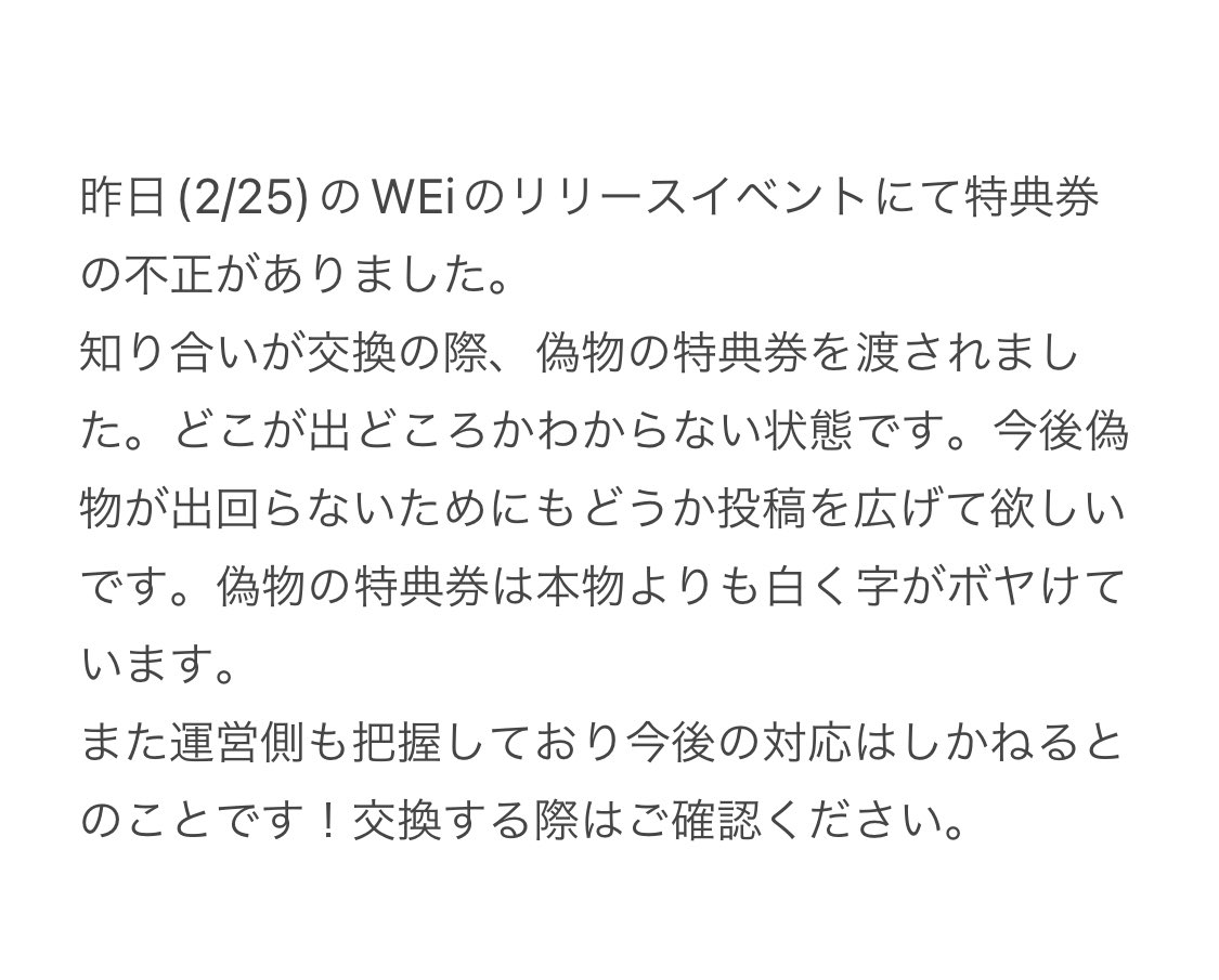【拡散希望】

WEiのリリースイベントに対するご案内- ̗̀📣
必ず読んでください😭

#WEi #WEi交換 #WEiリリイベ #위아이  #장대현 #김동한 #유용하 #김요한 #강석화 #김준서