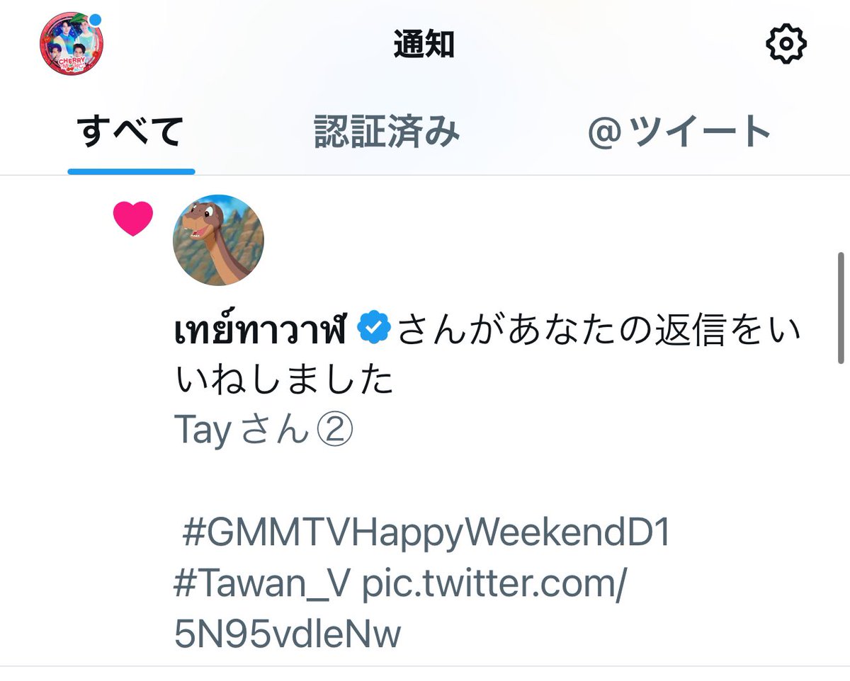 Maricoco0602's tweet image. えっ😭⁉️うそっ‼️
Tayさんがいいね👍してくれた💙

かなりいっぱい投稿してたと思うけどなぜかオマケの②を😂💦
もっと綺麗に撮れてたら良かったのに申し訳なさすぎる😭‼️

でも嬉しすぎて泣く😭‼️
額に入れて飾りたい😍

Tayがいいねと言ってくれたから
2月26日はいいね記念日💙

#Tawan_V #เตตะวัน