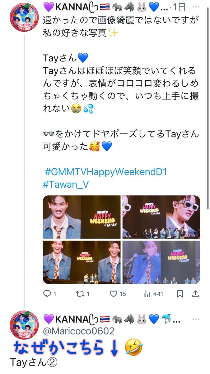 Maricoco0602's tweet image. えっ😭⁉️うそっ‼️
Tayさんがいいね👍してくれた💙

かなりいっぱい投稿してたと思うけどなぜかオマケの②を😂💦
もっと綺麗に撮れてたら良かったのに申し訳なさすぎる😭‼️

でも嬉しすぎて泣く😭‼️
額に入れて飾りたい😍

Tayがいいねと言ってくれたから
2月26日はいいね記念日💙

#Tawan_V #เตตะวัน