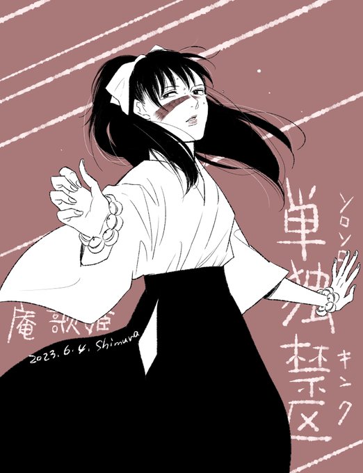 「bangs hakama skirt」 illustration images(Latest)