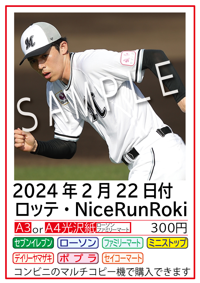 コンビニプリント なら「#サンスポEXTRA」❗️ 今週は⁉️ #乃木坂46 5