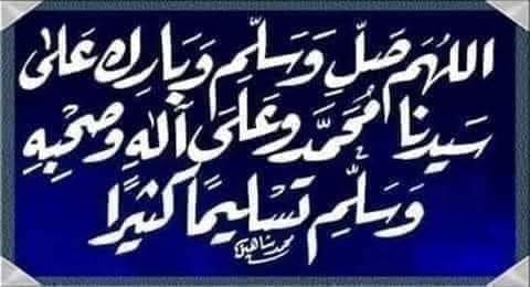 saud240q's tweet photo. @ziedan_dr اللهم صل وسلم وبارك على سيدنا وحبيبنا ونبينا وشفيعنا محمد بن عبدالله بن عبد المطلب الهاشمي القرشي https://t.co/GIncV3LtCV