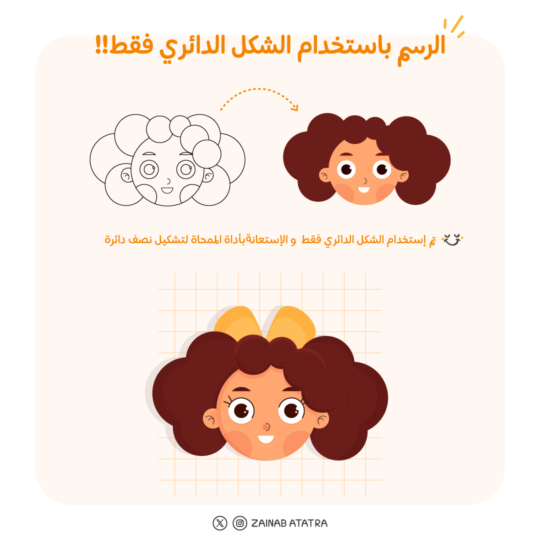 ZainabAtatra's tweet photo. 🚨بدك ترسم شخصيات كرتونية بأبسط الطرق؟؟

هنا طريقة رسم شخصية كرتونية بإستخدام الدائرة فقط✨✨

احفظ البوست......تابع وحط لايك👇👇 https://t.co/NLN7YS79DW