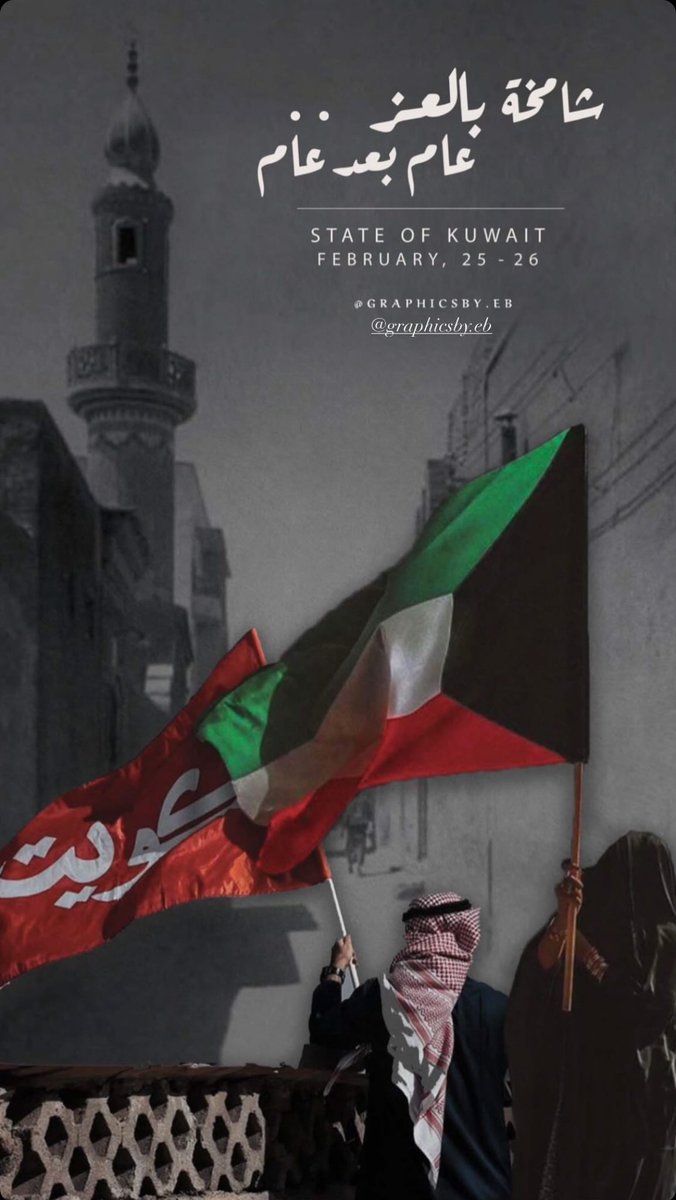 م. محمد الرغيان (@m7mdalazm1) on Twitter photo 