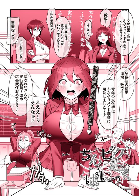 文化祭出し物でふたなりメイド喫茶に決まり、メイドをすることになってしまった純情系ふたなり娘。衣装採寸の最中に乳首やタマタマが刺激されて…クラスメイトに待ったなしのみるくせーし顔射マーキング!「こんなの恥ずかしい。あッヤバ…これ以上もう我慢できな--はンイグっ」 