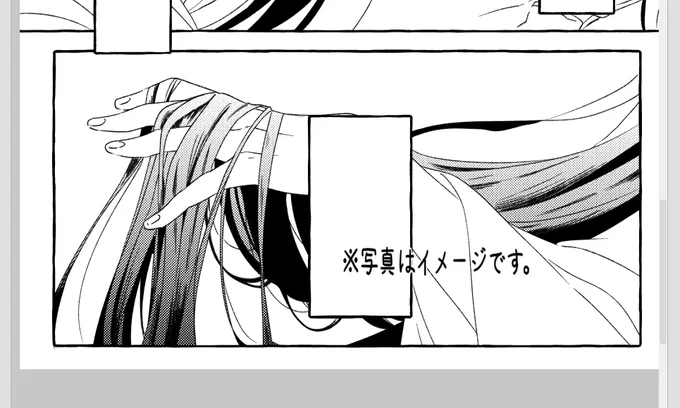 進捗垢の方に投げようかと思ってたお気に入りの髪 