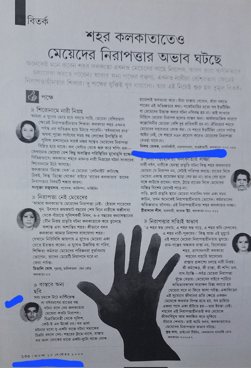 Almost 18yrs ago at #Sananda Megazine....about #girlsafety in #Kolkata, written by me
#kolkatasafeforwomen 
@Zee24Ghanta @abpanandatv @MoupiaNandy @SUKLAGHOSHMANN1