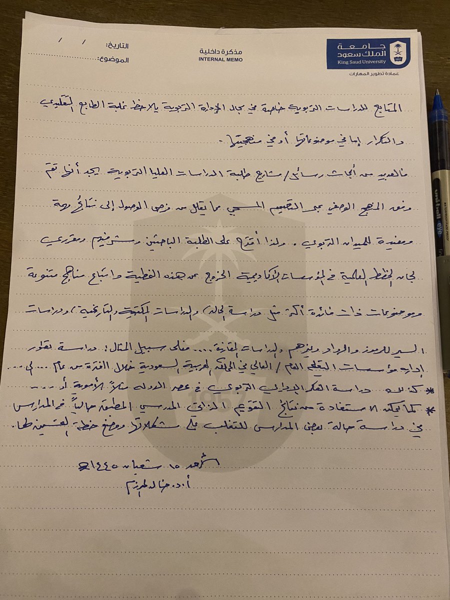 الخروج عن النمطية والتكرارفي أبحاث الرسائل والمشاريع العلمية في #برامج_الدراسات_العليا مهم وجدير بالاهتمام وهو مؤشر على نجاحها ومساهمتها في جهود التطوير والتحسين ، مرفق مقترح👇