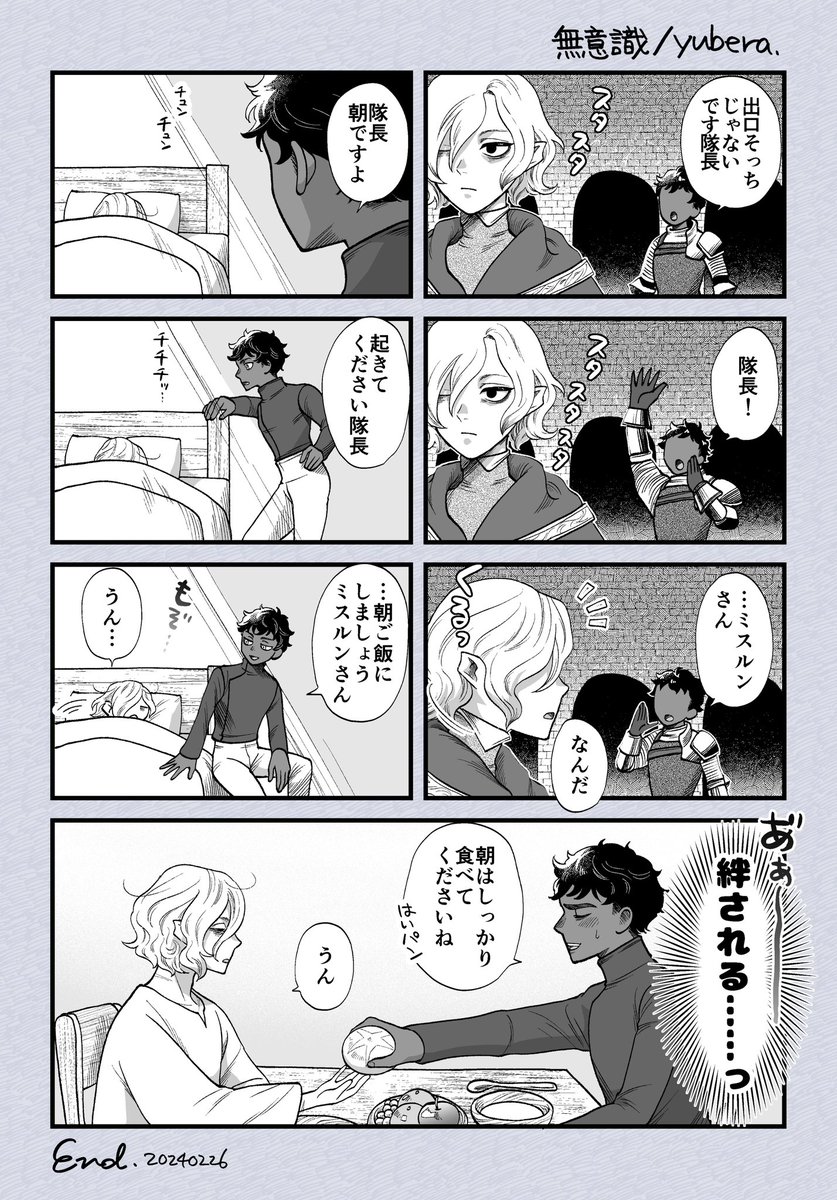最終回後のカブミスです 