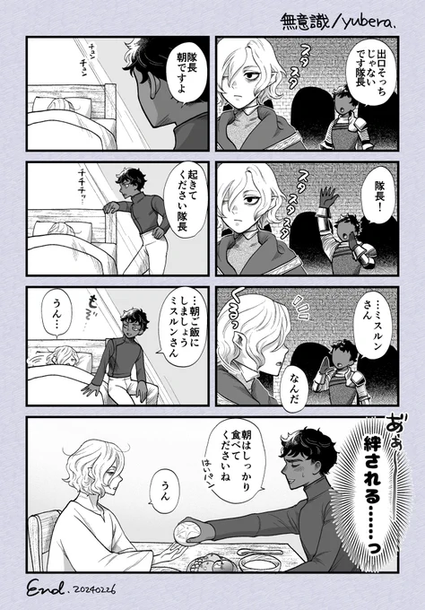 最終回後のカブミスです 