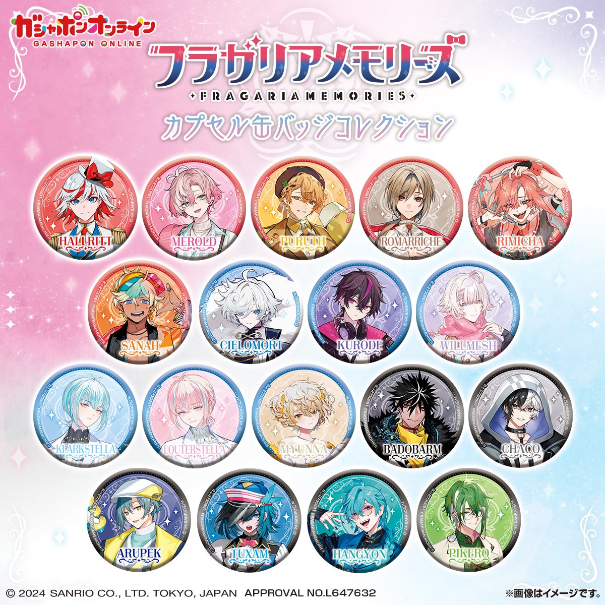 【整理中】フラガリアメモリーズ 配信特典 キラキラ缶バッジ 公式】バンダイ ガシャポン على X: