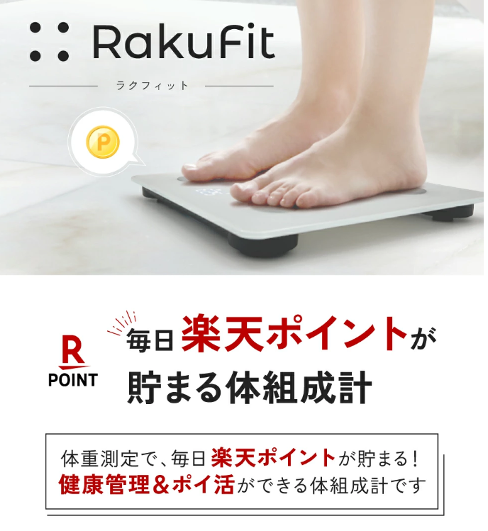 gin_sneaker's tweet photo. ▶体重計「Rukufit」の価格

「3,980円※送料無料」

体重測定で楽天ポイントをGETする方法
・Rakufit体組成計を楽天市場で購入
・専用無料アプリをダウンロード