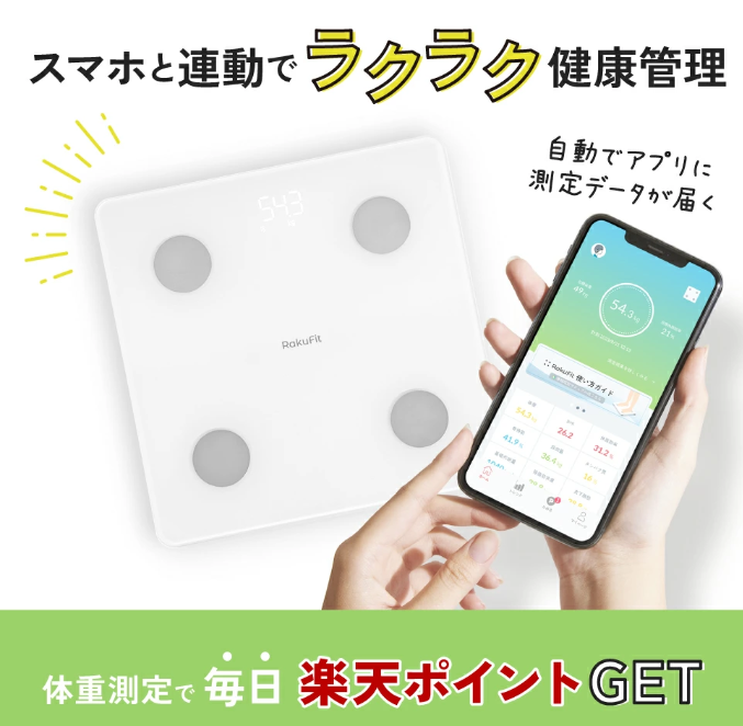 gin_sneaker's tweet photo. ▶体重計「Rukufit」の価格

「3,980円※送料無料」

体重測定で楽天ポイントをGETする方法
・Rakufit体組成計を楽天市場で購入
・専用無料アプリをダウンロード