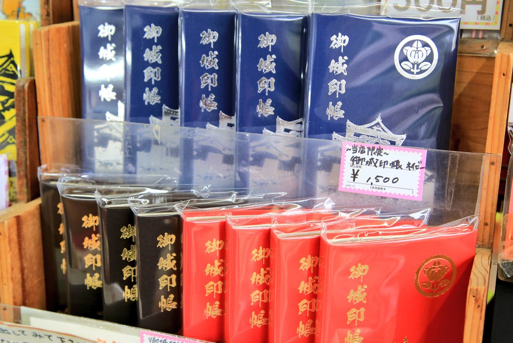 彦根城 御城印帳、ひこにゃん御朱印帳共によろしくねー👌✨春には御城