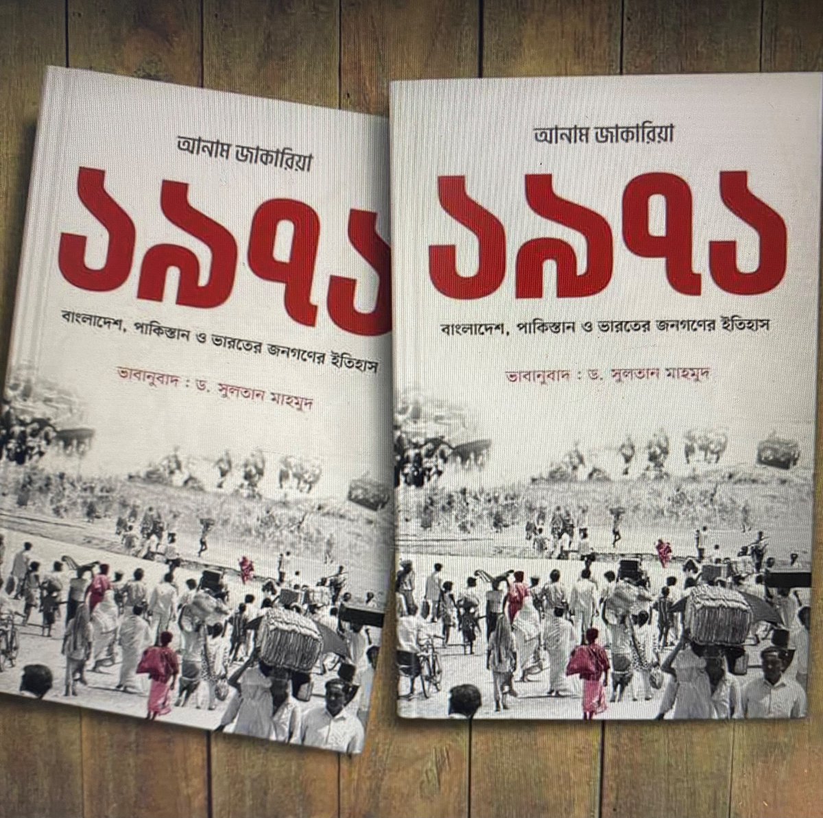 I’m very disturbed to hear that my book 1971: A People’s History from Bangladesh, Pakistan and India has been translated without my or my publisher’s permission and is being promoted in Bangladesh…