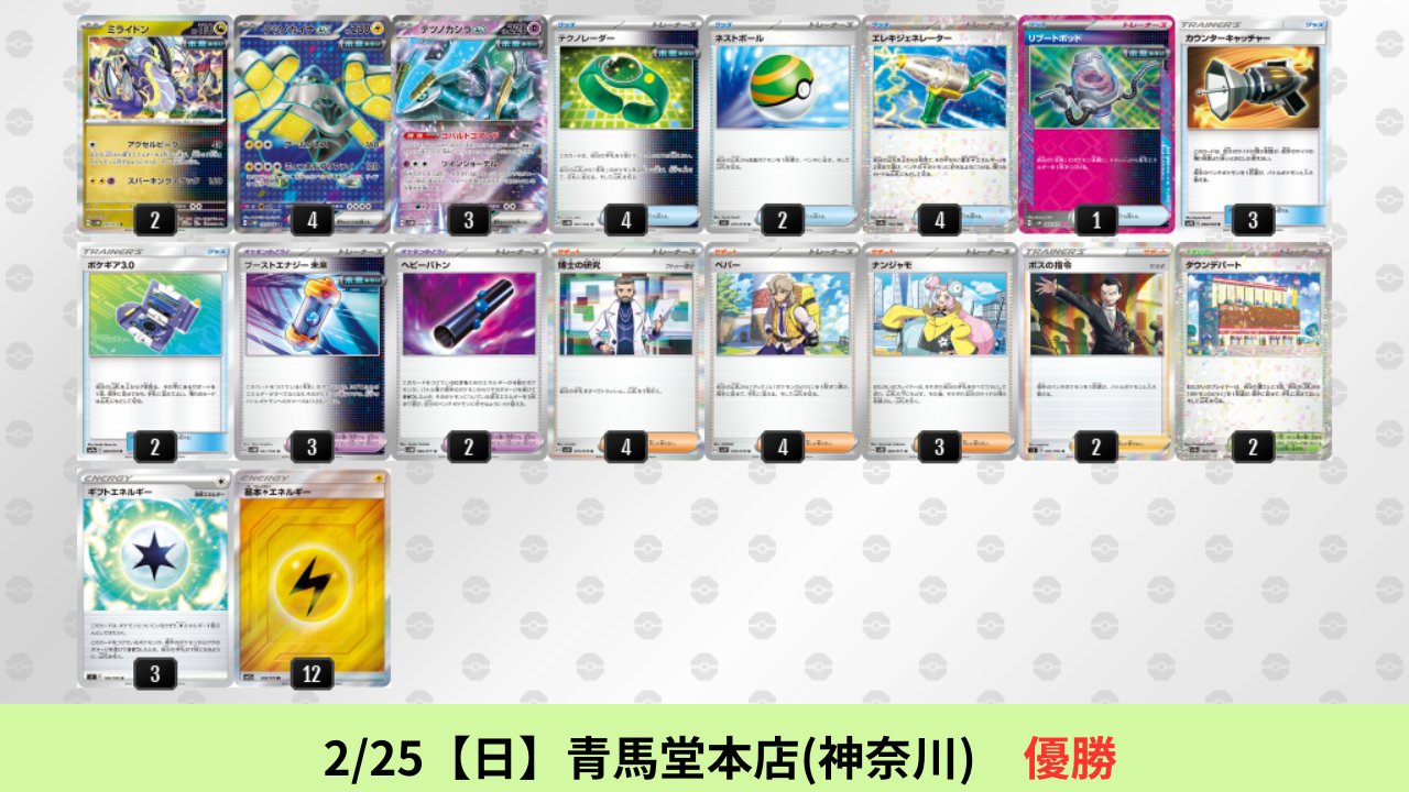 ポケカブック on X: 