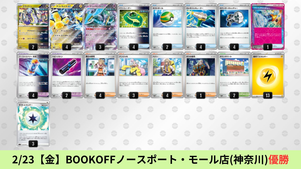 ポケカブック on X: 