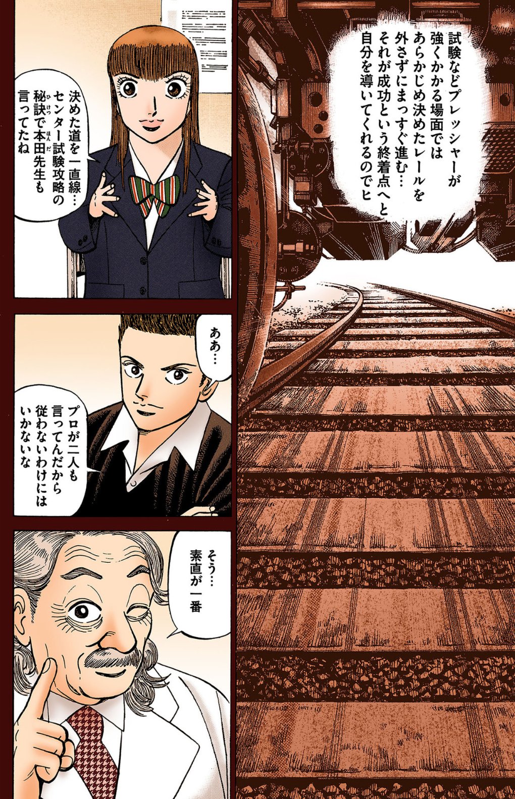 ドラゴン桜2（公式）| 全巻半額セール開催中！ on X: 