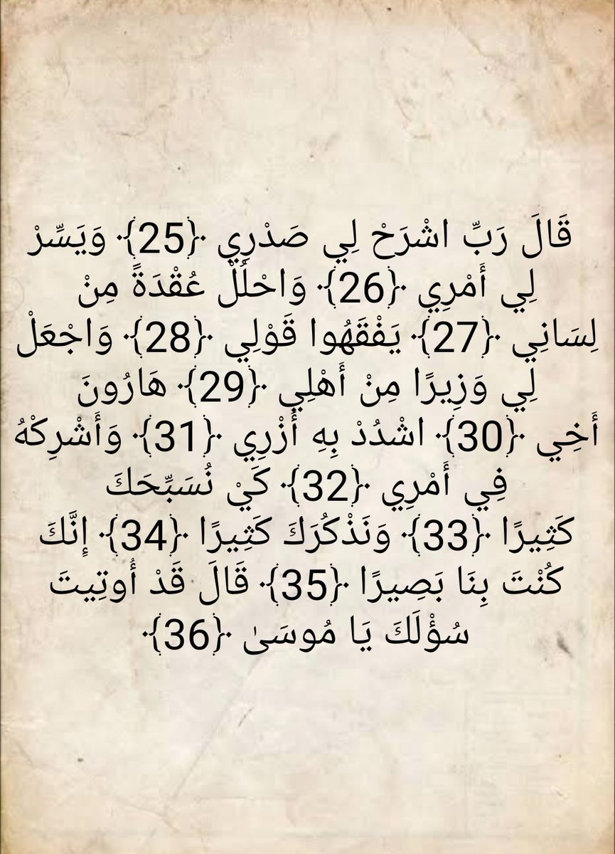 المُصْحَف (@almosahf) on Twitter photo 