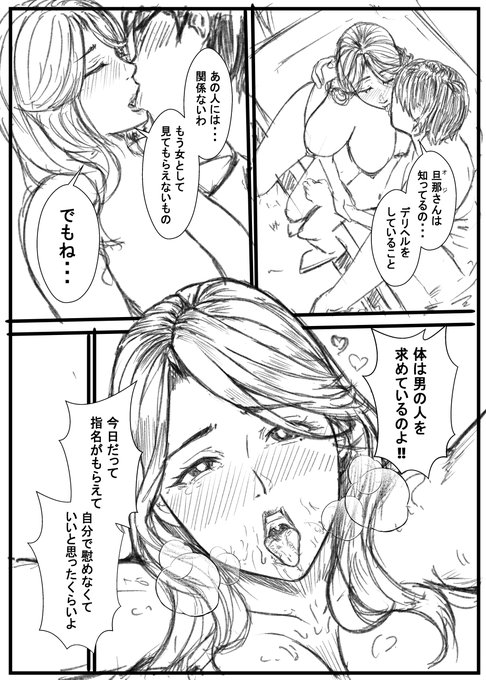 セックスレスの叔母さんは、超が付くほどの欲求不満な女性でした。相手が甥っ子でも自分の欲に素直なのです。 