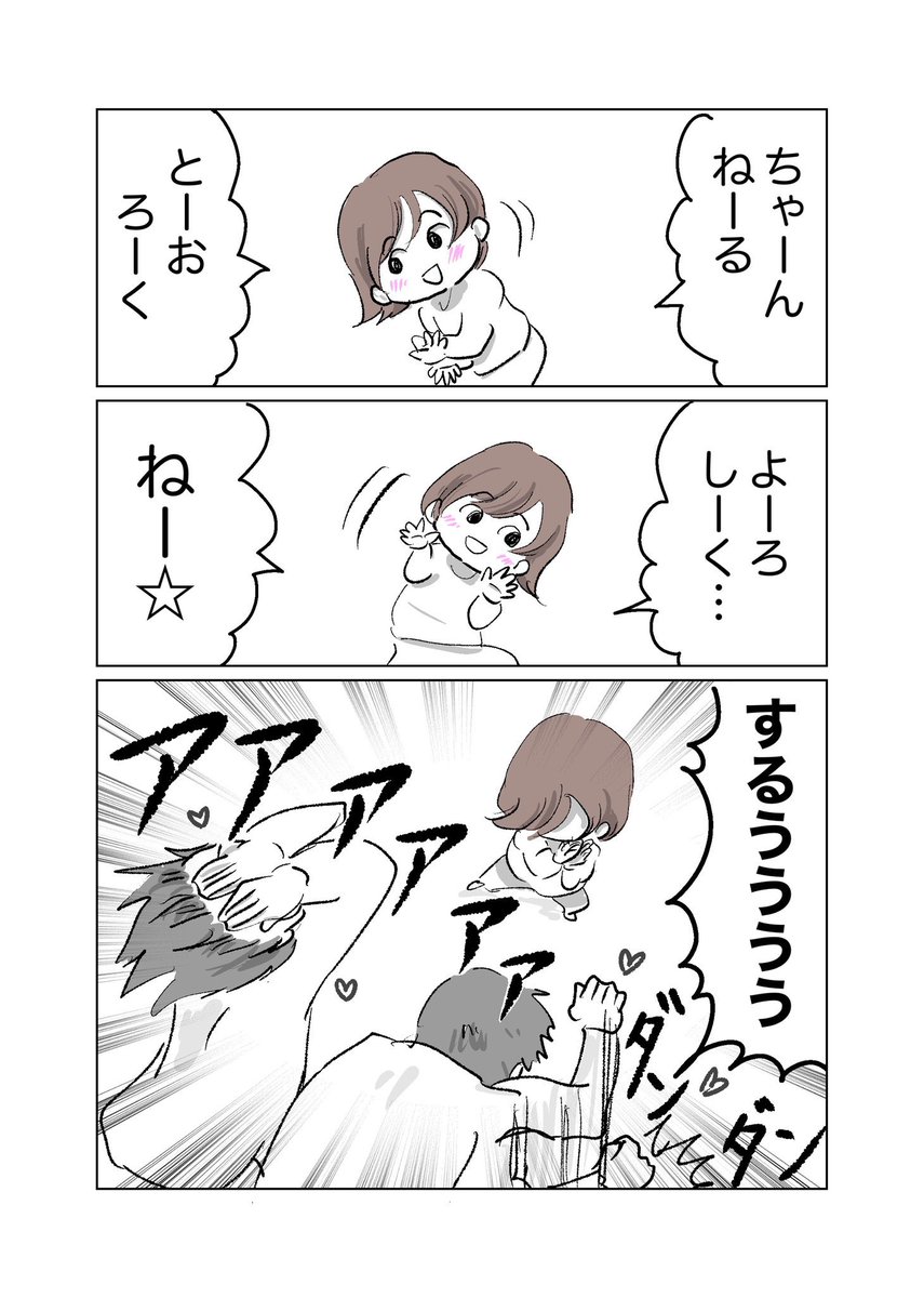 キッズYouTuberにハマる娘(再掲)
#育児漫画 #育児絵日記 