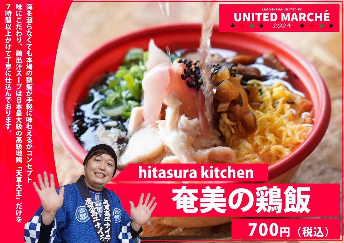 kagoshimaufc's tweet photo. #CuuCAFE
#GOICHIMEAT
#hitasurakitchen
#かけだれからあげカラキチ! https://t.co/JbnjqP5y9U