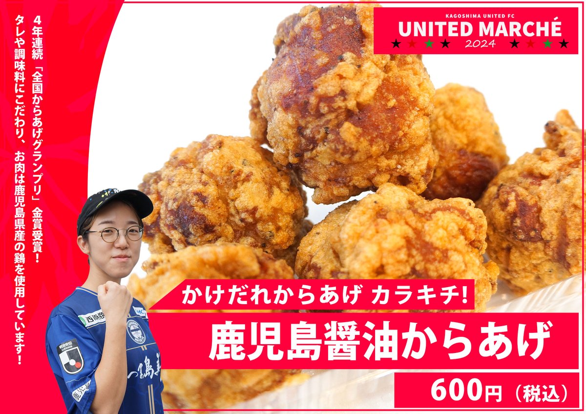 kagoshimaufc's tweet photo. #CuuCAFE
#GOICHIMEAT
#hitasurakitchen
#かけだれからあげカラキチ! https://t.co/JbnjqP5y9U