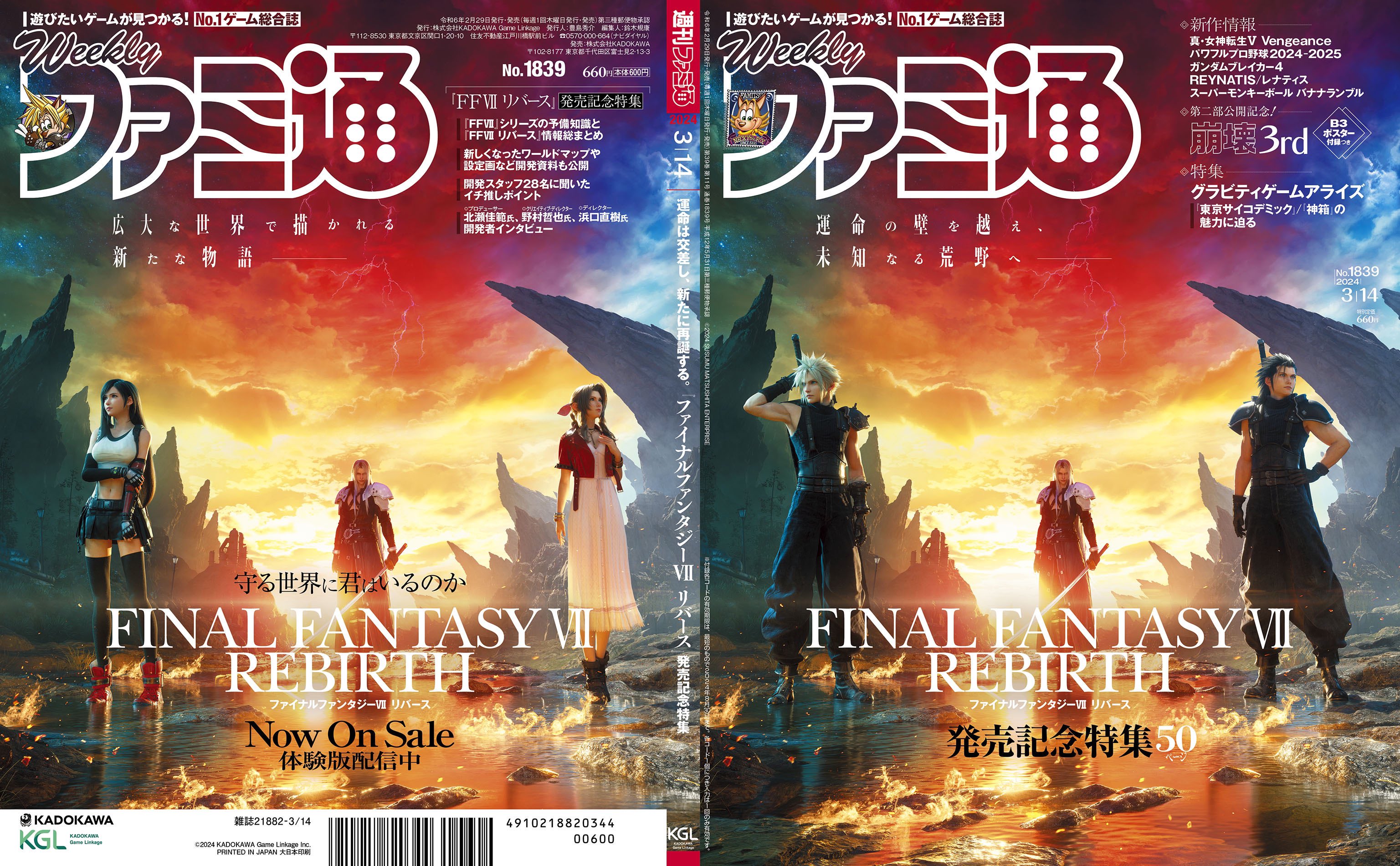 Amazon.co.jp: FF7 リバース ポスター : 文房具・オフィス用品