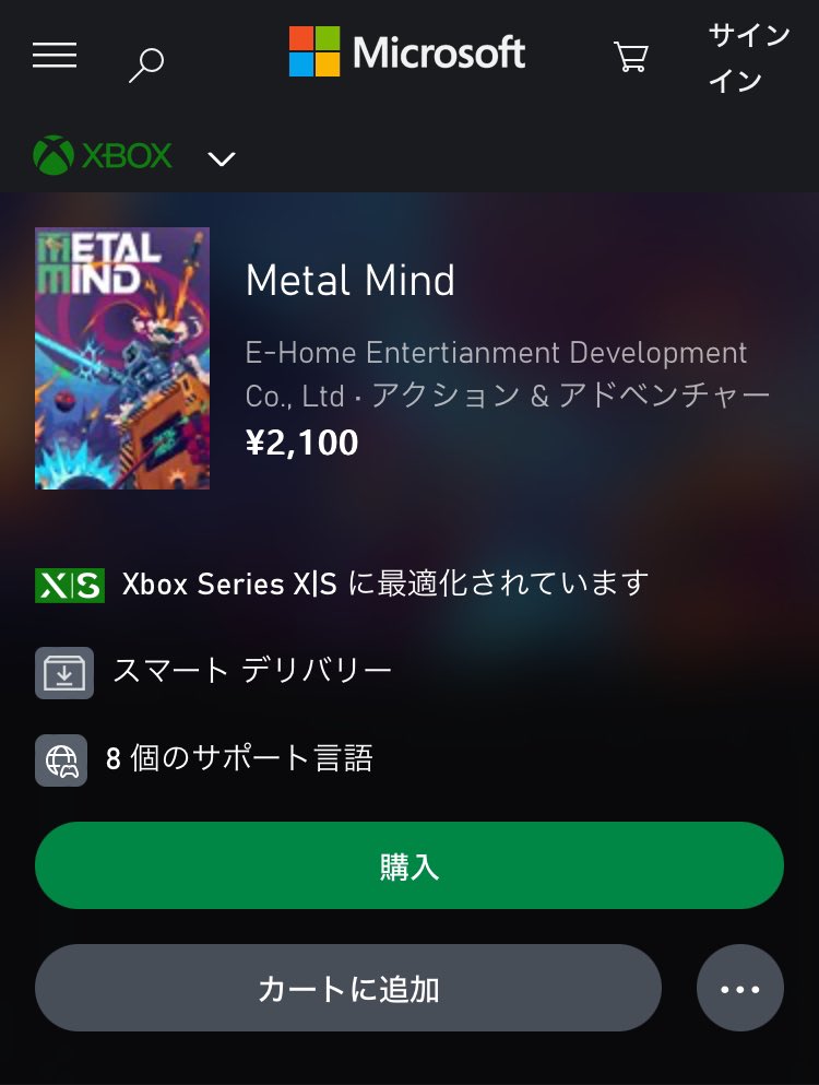 もういちいちつっこむのめんどくさくなってきたな・・

xbox.com/ja-JP/games/st…